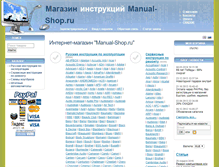 Tablet Screenshot of manual-shop.ru